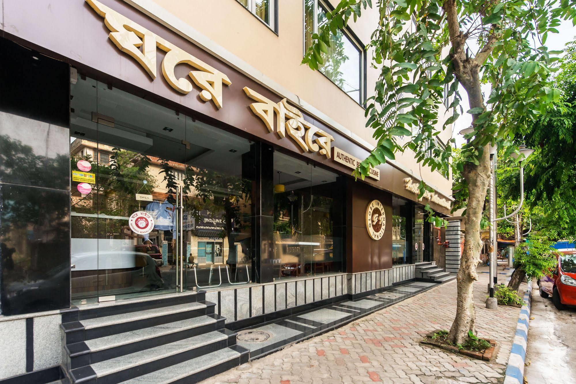 Treebo Globe International Hotel Kolkata Exterior photo